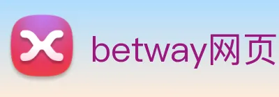 betway网页登录 Logo